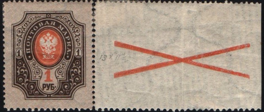 Russia Specialized - Imperial Russia Scott 68var 