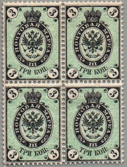 Russia Specialized - Imperial Russia Scott 13 Michel 13y 