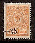 Civil War - Soviet Republic KUBAN Government Scott 20 Michel 7 
