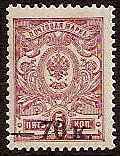 Civil War - Soviet Republic KUBAN Government Scott 22 Michel 9 