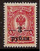 Civil War - Soviet Republic KUBAN Government Scott 25 Michel 12 
