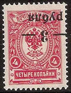 Civil War - Soviet Republic KUBAN Government Scott 25b 