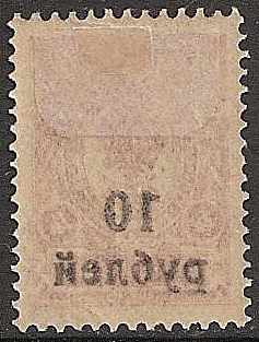 Civil War - Soviet Republic KUBAN Government Scott 26var 