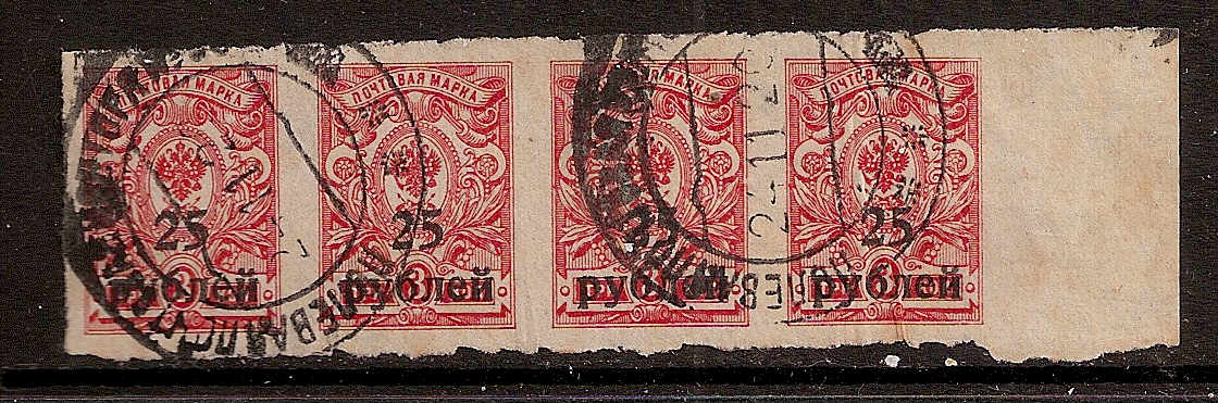 Civil War - Soviet Republic KUBAN Government Scott 41 