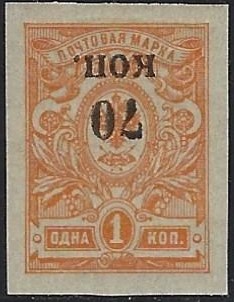 Civil War - Soviet Republic KUBAN Government Scott 46a Michel 18var 