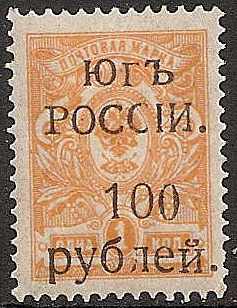 Civil War - Soviet Republic CRIMEA Scott 58var 