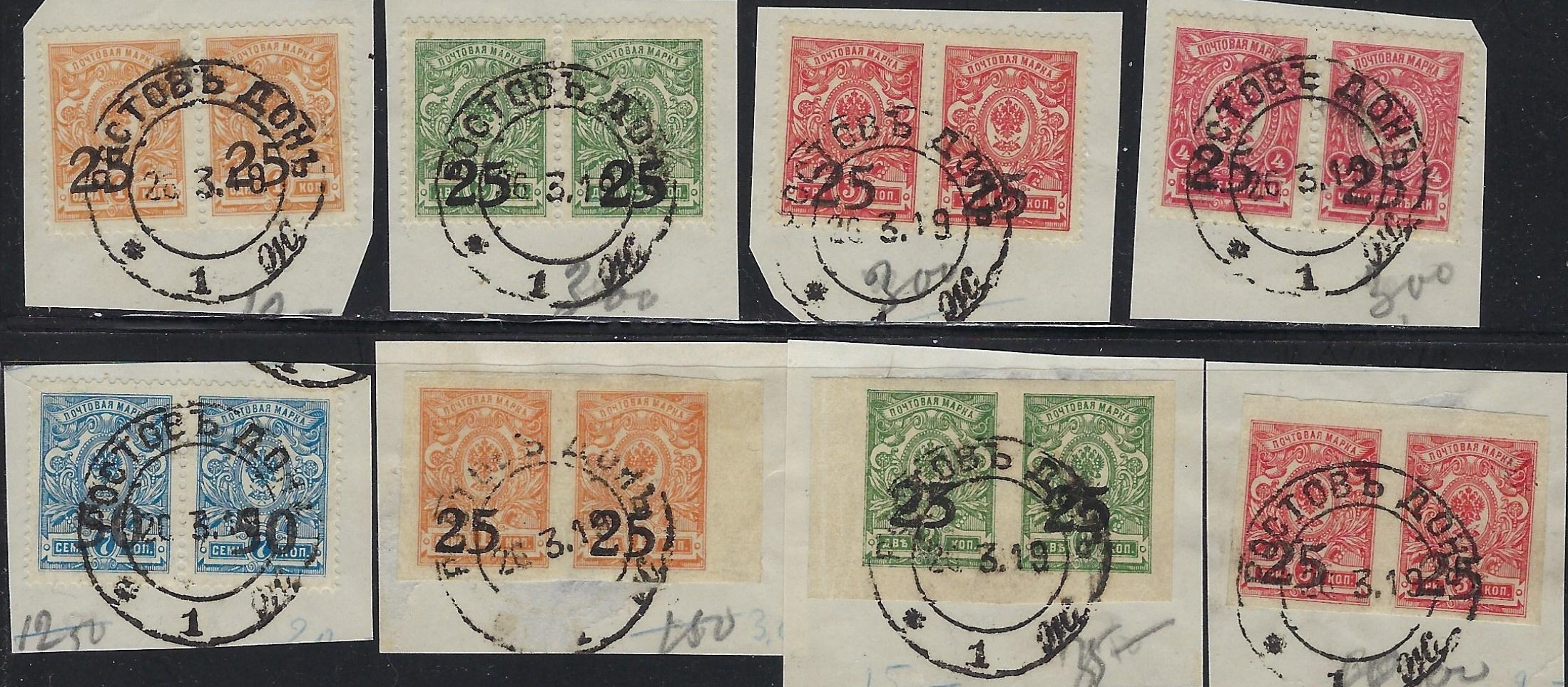 Civil War - Soviet Republic Scott 1-8 Michel 1-8 