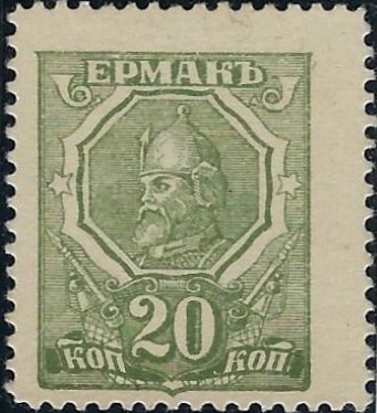 Civil War - Soviet Republic South Russia Scott 10var 