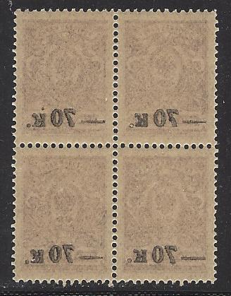 Civil War - Soviet Republic KUBAN Government Scott 22var 