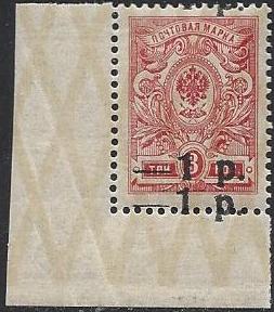 Civil War - Soviet Republic SOUTH RUSSIA Scott 23var 