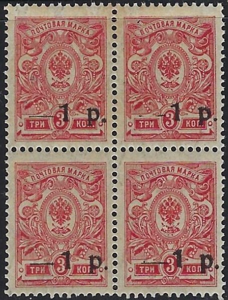 Civil War - Soviet Republic Scott 23 