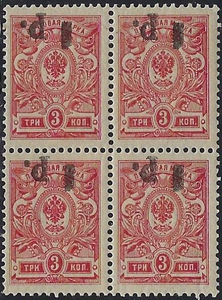 Civil War - Soviet Republic Scott 24a 