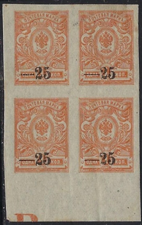 Civil War - Soviet Republic Scott 35 