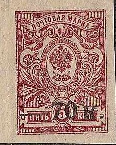 Civil War - Soviet Republic SOUTH RUSSIA Scott 37 