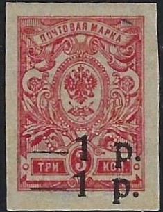 Civil War - Soviet Republic KUBAN Government Scott 38b 