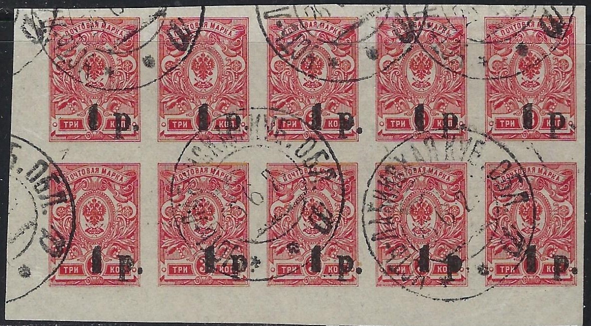 Civil War - Soviet Republic Scott 39 