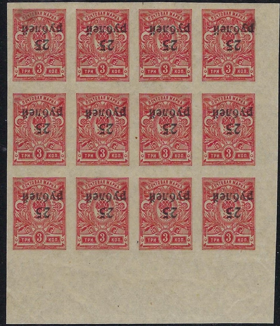 Civil War - Soviet Republic Scott 41a 