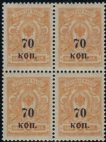 Civil War - Soviet Republic Scott 45 