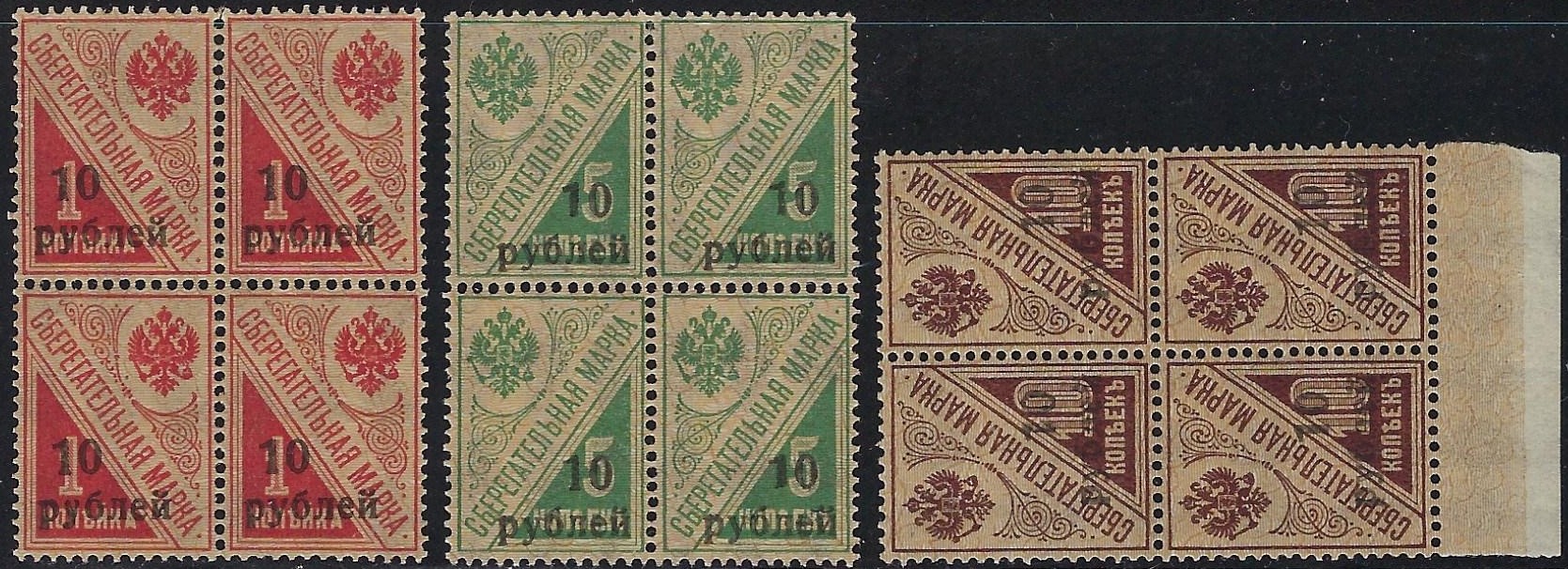 Civil War - Soviet Republic Scott 47-9 Michel 20-22 