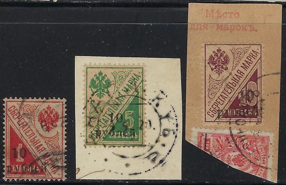 Civil War - Soviet Republic Scott 47-9 