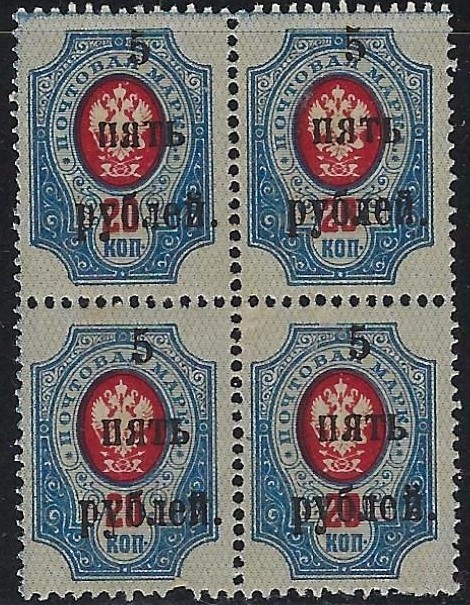 Civil War - Soviet Republic Scott 54 