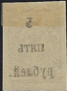 Civil War - Soviet Republic Scott 55var 