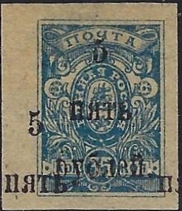 Civil War - Soviet Republic CRIMEA Scott 57a Michel 2var 