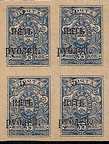 Civil War - Soviet Republic CRIMEA Scott 57 Michel 4 