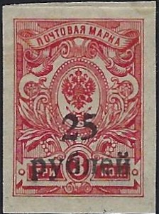 Civil War - Soviet Republic KUBAN Government Scott 41 Michel 6 
