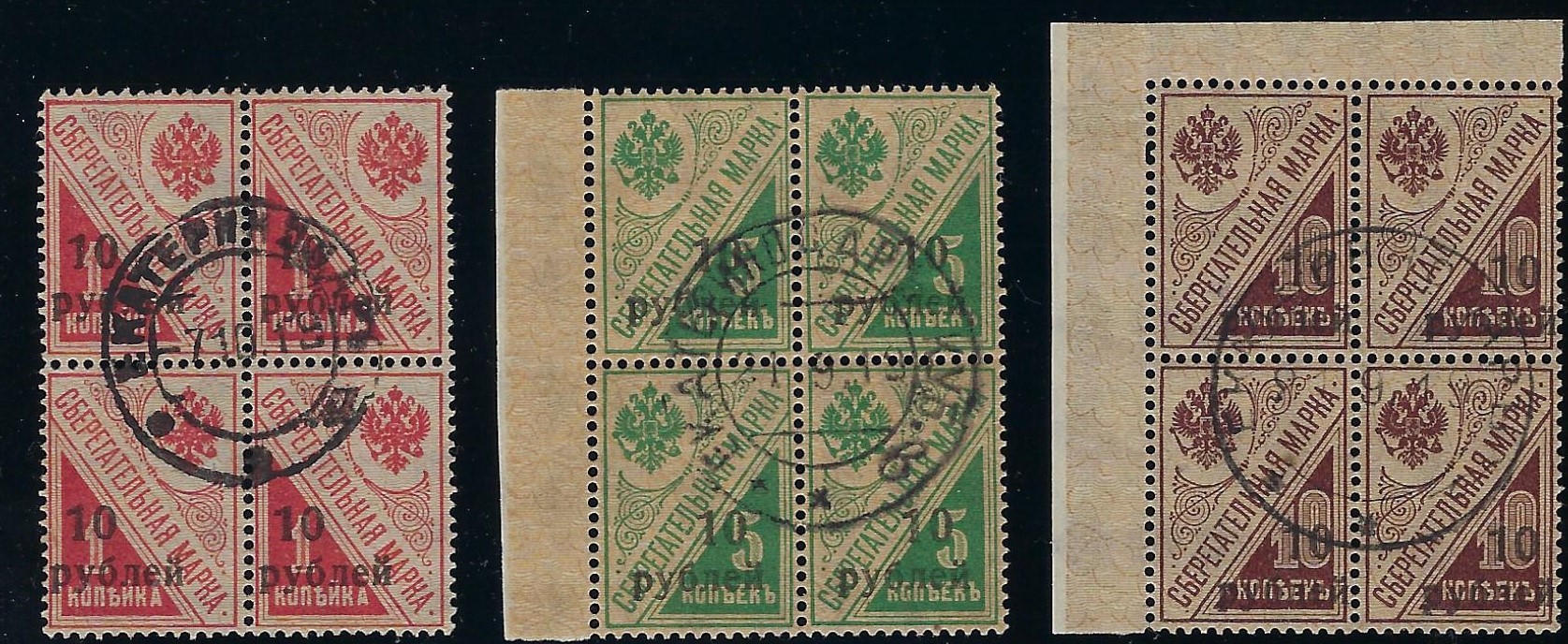 Civil War - Soviet Republic south russia Scott 47-9 