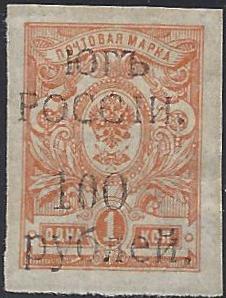 Civil War - Soviet Republic SOUTH RUSSIA Scott 59 