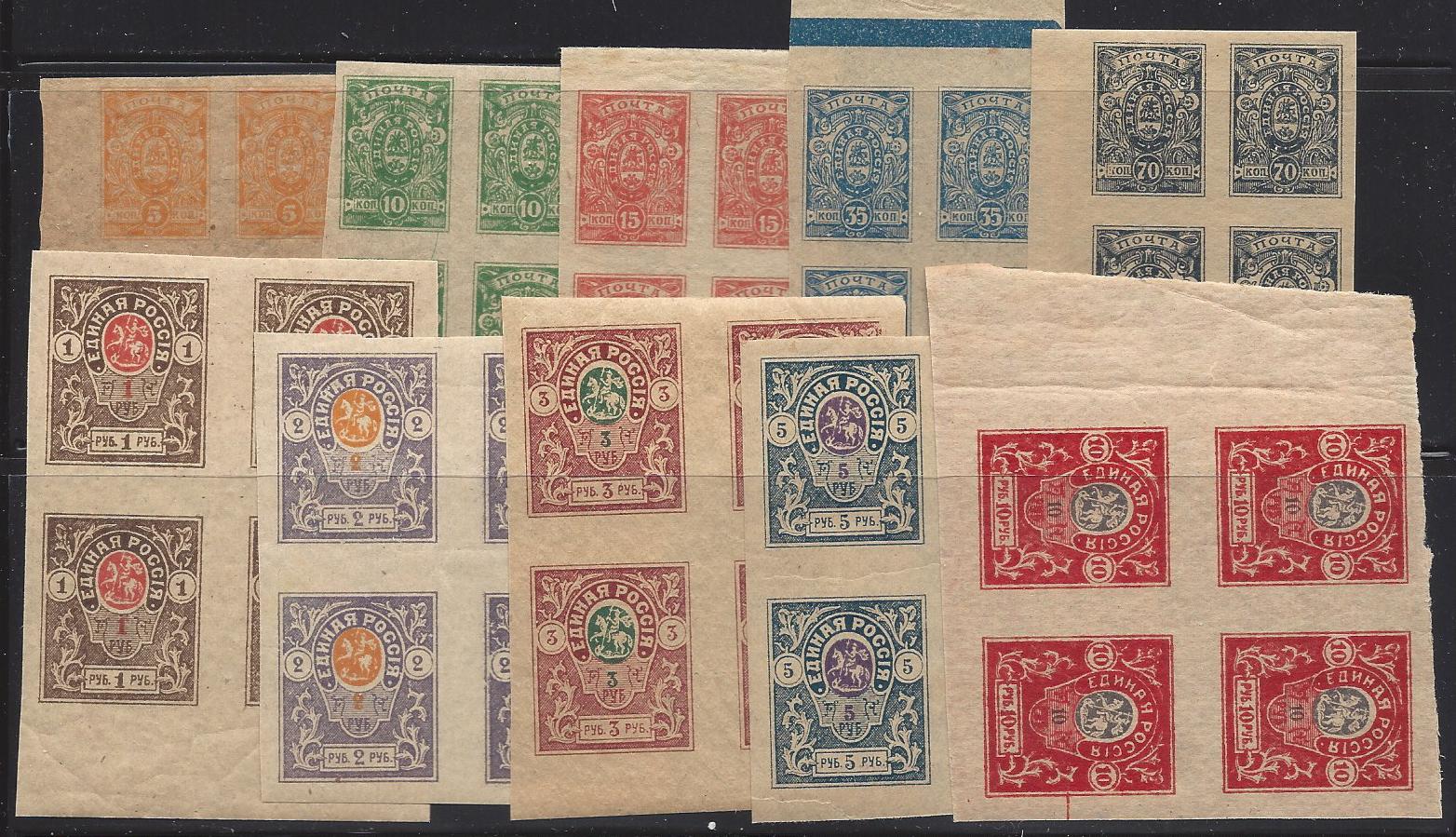 Civil War - Soviet Republic DENIKIN issue Scott 61-71 