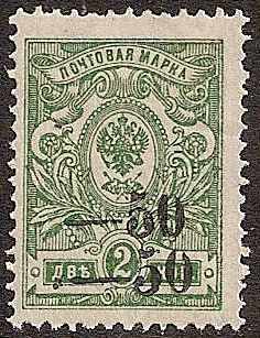 Civil War - Soviet Republic KUBAN Government Scott 21b 