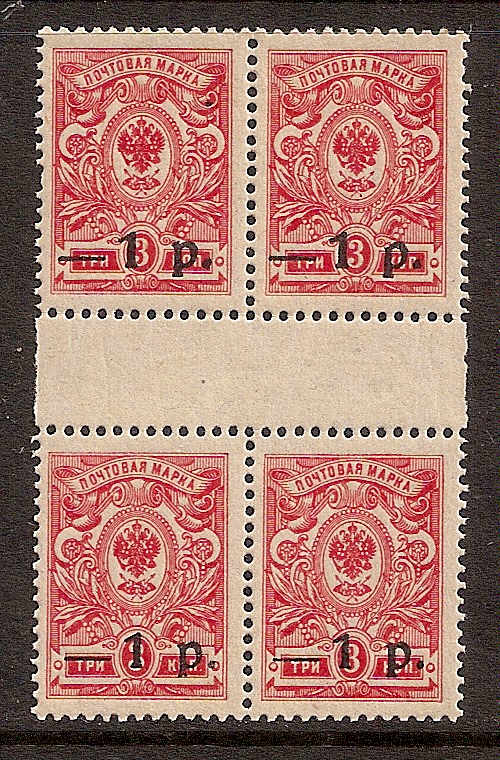 Civil War - Soviet Republic KUBAN Government Scott 23 