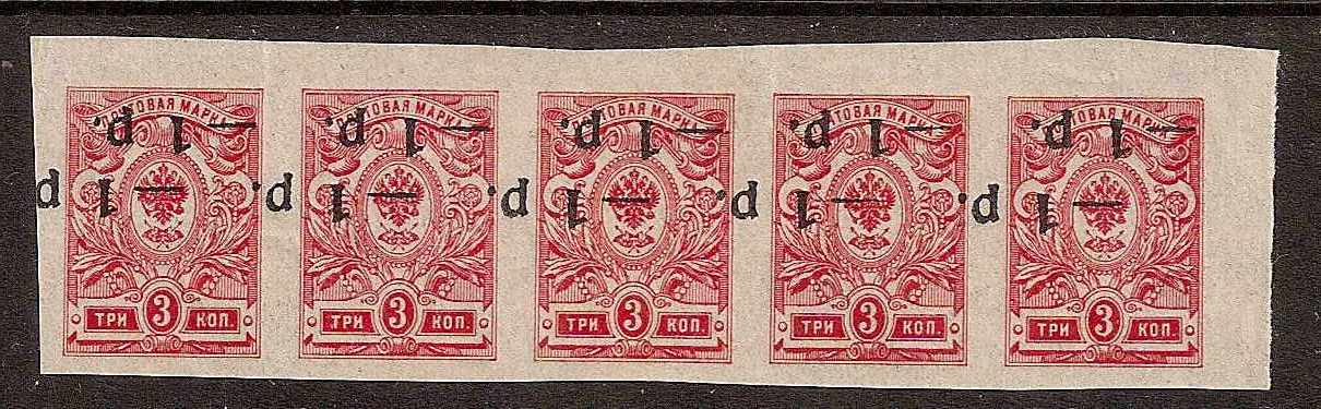 Civil War - Soviet Republic KUBAN Government Scott 38d 