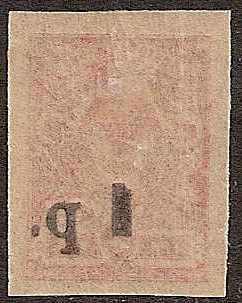 Civil War - Soviet Republic KUBAN Government Scott 39var 