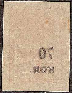 Civil War - Soviet Republic KUBAN Government Scott 46 Michel 18 