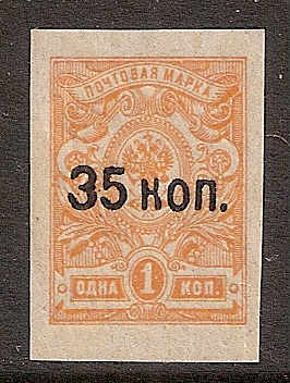 Civil War - Soviet Republic CRIMEA Scott 51 Michel 1 