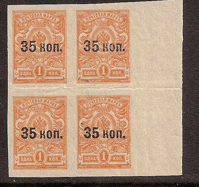 Civil War - Soviet Republic CRIMEA Scott 51 