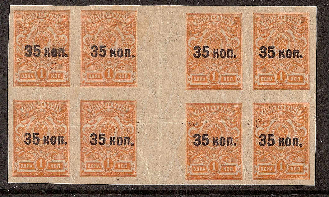 Civil War - Soviet Republic CRIMEA Scott 51 