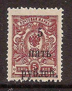 Civil War - Soviet Republic CRIMEA Scott 53 Michel 3 