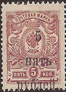 Civil War - Soviet Republic CRIMEA Scott 53var 