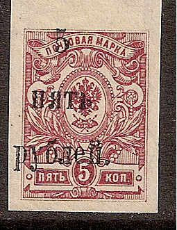 Civil War - Soviet Republic CRIMEA Scott 55 Michel 1 