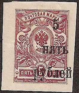 Civil War - Soviet Republic CRIMEA Scott 55var 