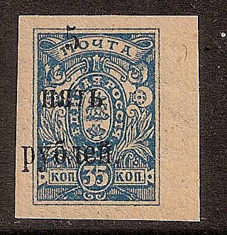 Civil War - Soviet Republic CRIMEA Scott 57 Michel 4 