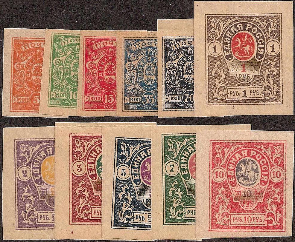 Civil War - Soviet Republic DENIKIN issue Scott 61-71 Michel 1-11B 