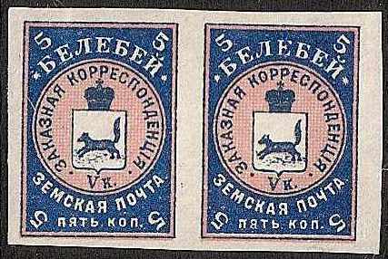 Zemstvo - Akhtyrka-Chern BELEBEI Chuchin 14a Schmidt 13var Chuchin 14a 