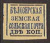 Zemstvo - Akhtyrka-Chern BIELOZERSK Chuchin 14a Schmidt 13var Chuchin 14a Chuchin 15 Schmidt 14 Chuchin 15a Schmidt 14U Chuchin 16 Schmidt 15 Chuchin 16a Schmidt 15 Chuchin 16a Schmidt 15.Imp Chuchin 16a Schmidt 15.Imp Chuchin 0 Chuchin 1 Schmidt 1 Chuchin 0 Chuchin 1 Schmidt 1 Chuchin 2 Schmidt 2 Chuchin 6 Schmidt 6 Chuchin 13 Schmidt 13 Chuchin 14 Schmidt 14 Chuchin 14 Schmidt 14 