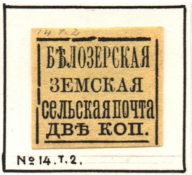 Zemstvo - Akhtyrka-Chern belozersk Chuchin 75R Schmidt 75R Chuchin 75R.inv Schmidt 75R.inv Chuchin 75R.inv Schmidt 75R.inv Chuchin 75R.kog Schmidt 75R Chuchin 76 Schmidt 82 Chuchin 76R.dd Schmidt 82R.dd Chuchin 76R.inv.imp Schmidt 82R.inv.imp Chuchin 77 Schmidt 99 Chuchin 78a Schmidt 98 tete beche Chuchin 78b Schmidt 98Imp Chuchin 79 Schmidt 104 Chuchin 80a Schmidt 103 Chuchin 81 Schmidt 101 Chuchin 81a Schmidt 101 Chuchin 83 Schmidt 102 Chuchin 88R Schmidt 88R Chuchin 88R Schmidt 88R.inv Chuchin 88R.imp.inv Schmidt 88R.imp.inv Chuchin 104 Chuchin 105 Schmidt . Chuchin 106 Chuchin 107 Chuchin 108 Chuchin 109 Chuchin 114 Schmidt 14 