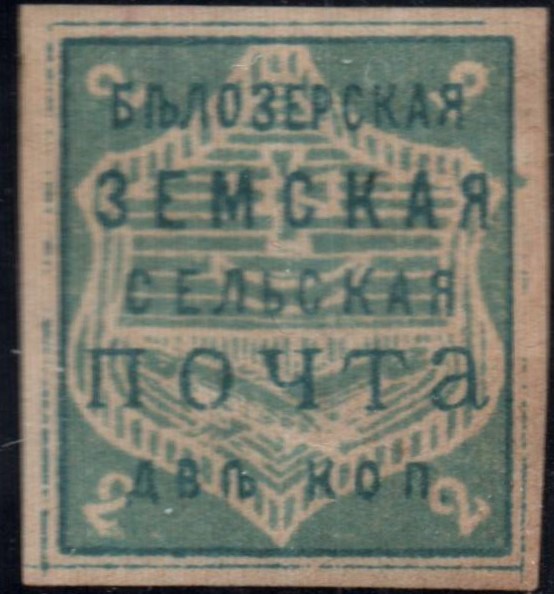 Zemstvo - Akhtyrka-Chern belozersk Chuchin 24 Schmidt 24 Chuchin 24 Schmidt 24 Chuchin 24 Schmidt 24 Chuchin 24 Schmidt 24 Chuchin 24 Schmidt 24 Chuchin 24 Schmidt 24 Chuchin 24 Schmidt 24 Chuchin 25 Schmidt 26 Chuchin 26 Schmidt 27 Chuchin 27 Schmidt 28 Chuchin 27 Schmidt 28 Chuchin 27 Schmidt 28 